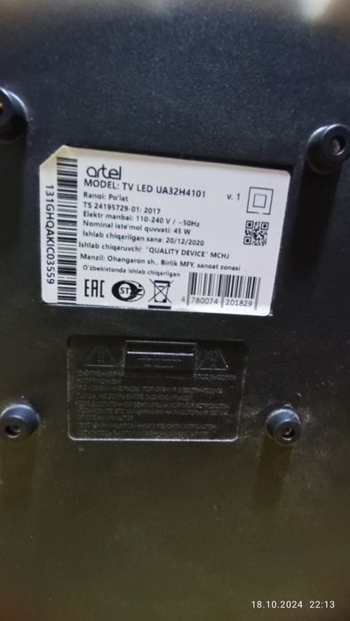Телевизор Артель 32