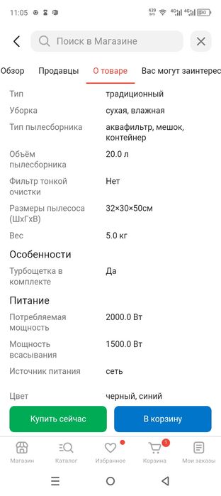 Продам пылесос новый