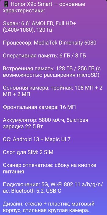 HONOR X9c smart 5G