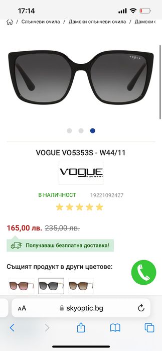 Дамски слънчеви очила