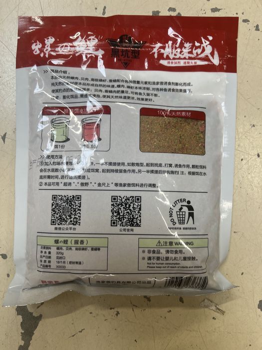 Nada China Novac Sanger pescuit plus Soluție Specială