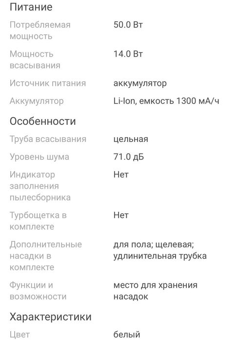 продам пылесос вертикальный