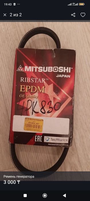 Трамблёр на   Хонда