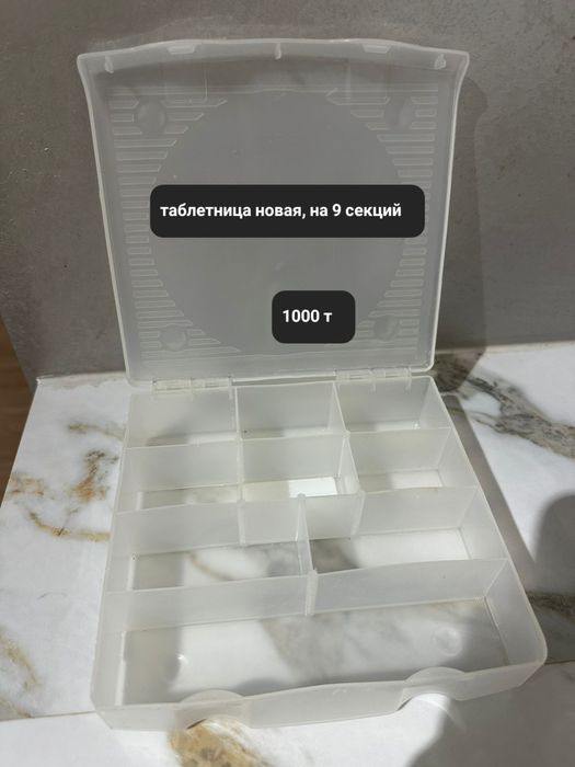 Таблетница секционная и бутылки