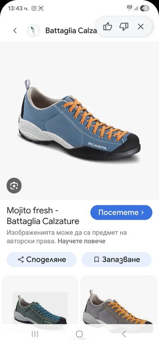 Scarpa Mojito Fresh обувки 39 номер.