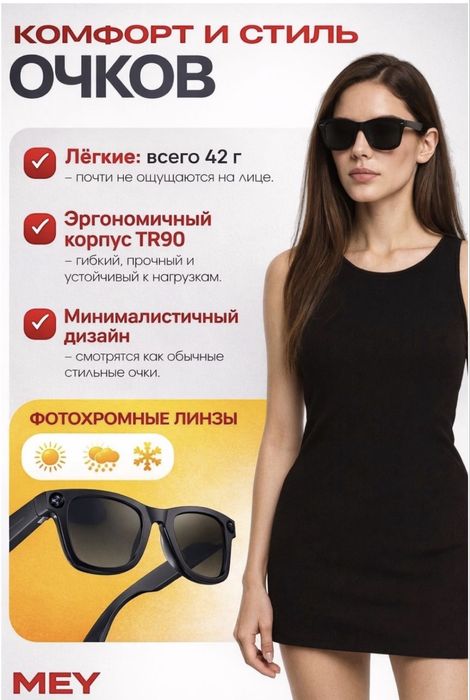 Смарт очки новые с подаочным пакртом