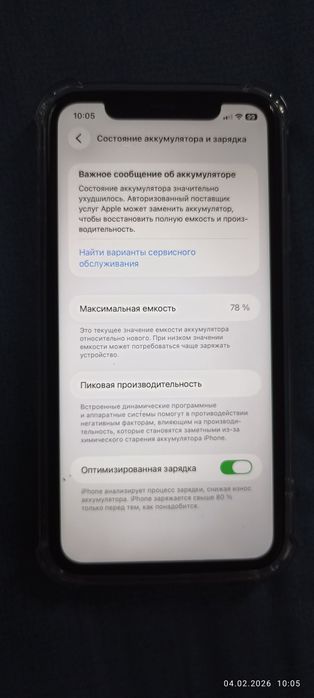 iPhone 11 64G продам в хорошем состоянии