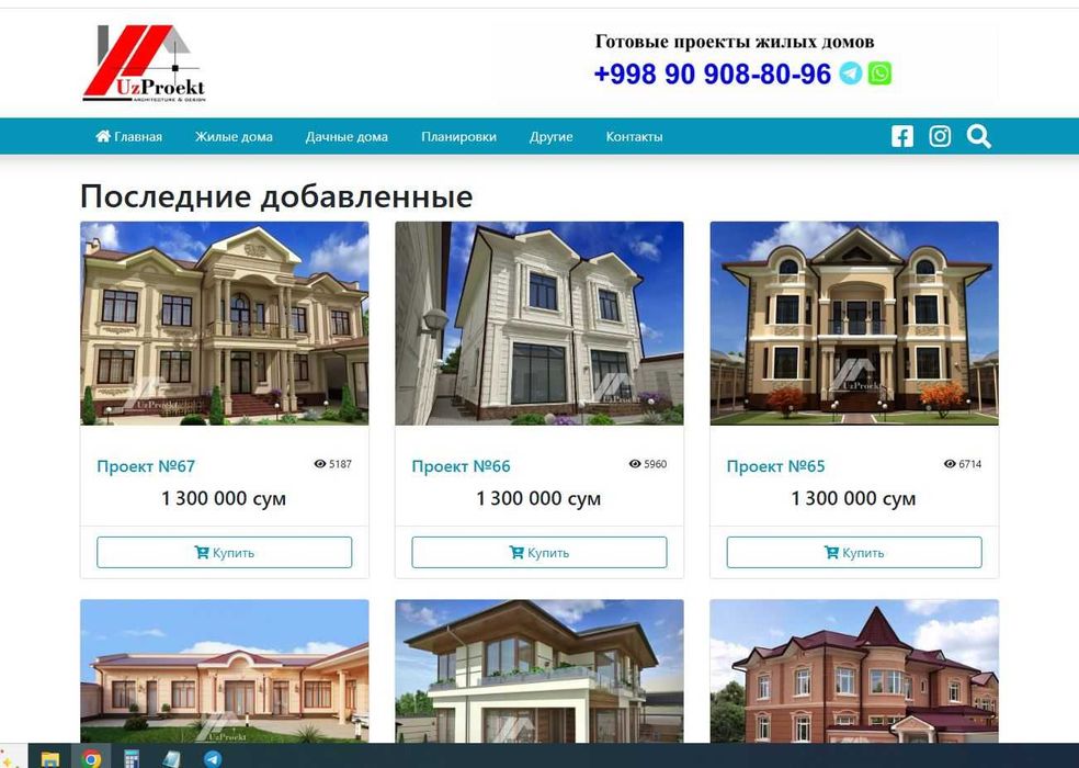 Продается готовый бизнес: Архитектурное бюро
