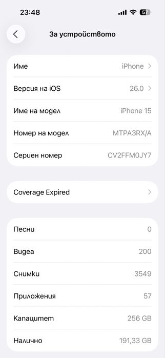 Iphone 15 256gb*Гаранция* Бартер за S25 Ultra
