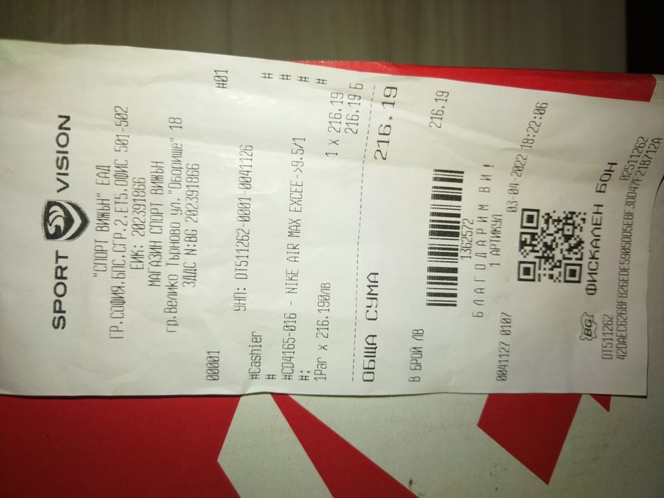 Nike air max оригинални