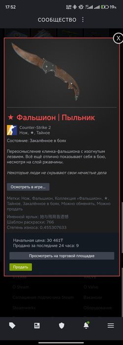 Продается нож фальшион