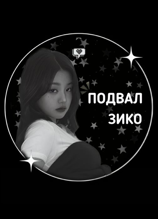 Аватарка за 200тг