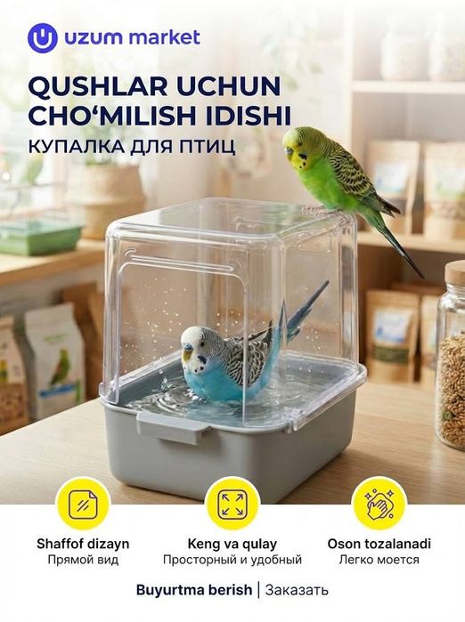 Купалка для птиц и грызунов с креплением на клетку.Basseyn qushlarga