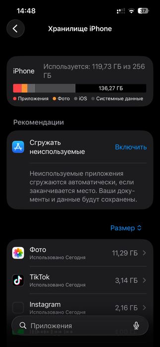Айфон 13 про обмен