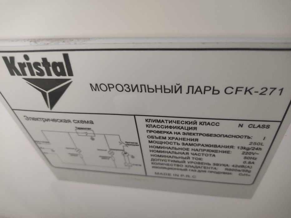 Продам  морозильник в рабочем состоянии.