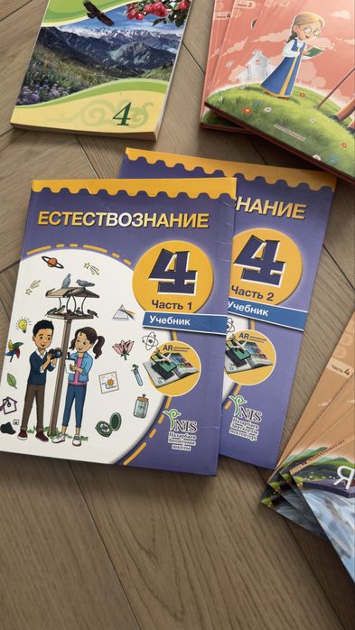 Учебники 4-й класс