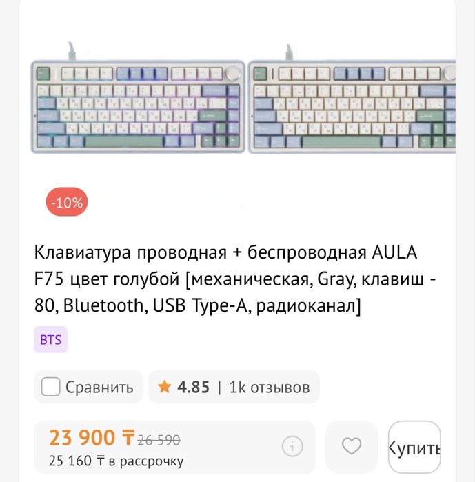 Клавиатура Aula F75