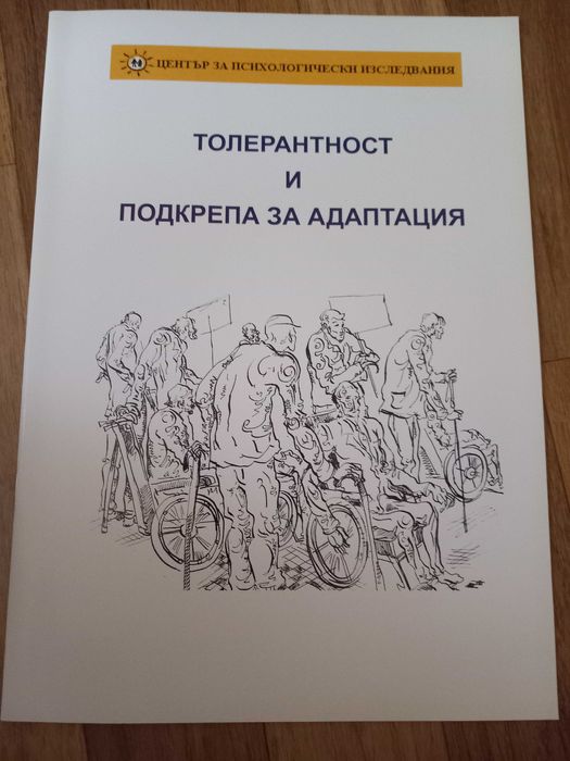 Книги за деца със СОП