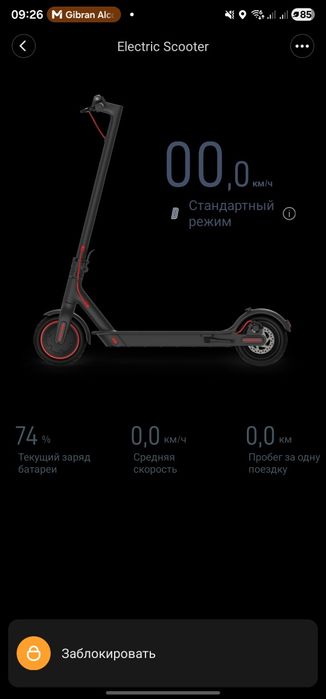 Xiaomu m365 электросамокат