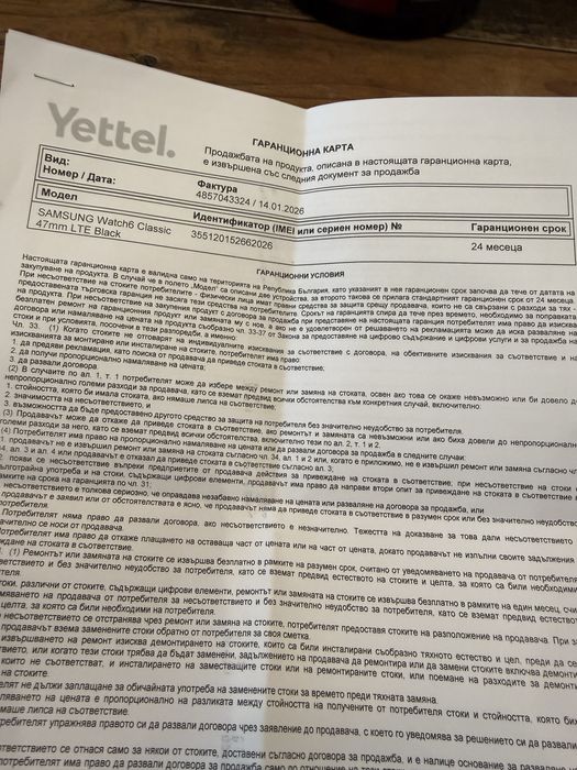 Samsung Watch6 Classic 47mm LTE Black