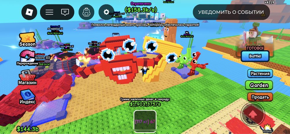 Растение против брейнротов все за 145.000