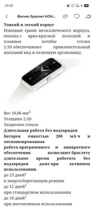 Срочно продам дёшево Фитнес часы Honnor choice band.