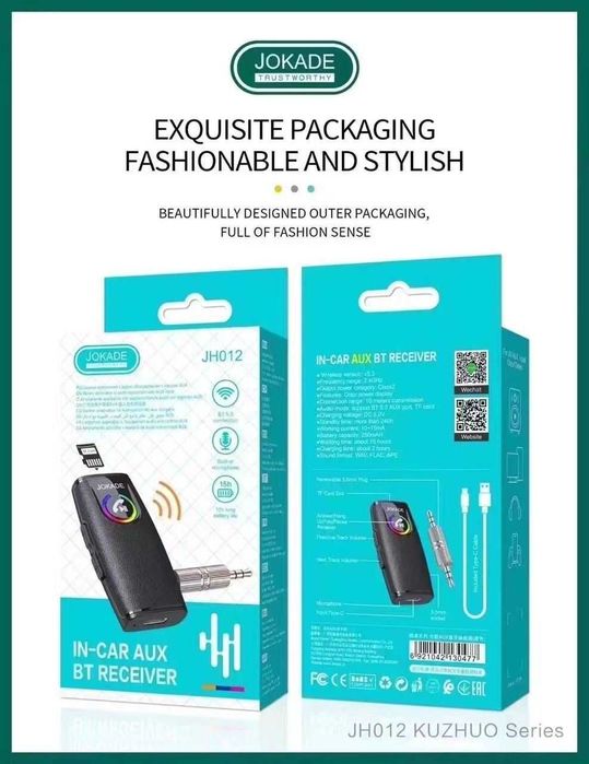 Блютуз модулятор машина авто