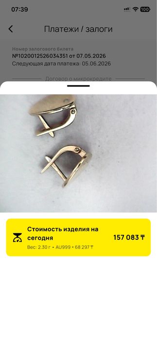 Продам золотые серьги