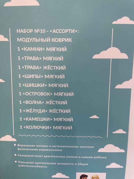 Ортпедический коврик 25х25