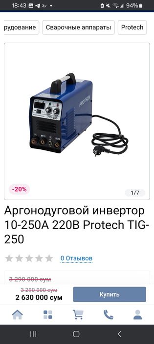 Protech tig 250 argon svarka apparat