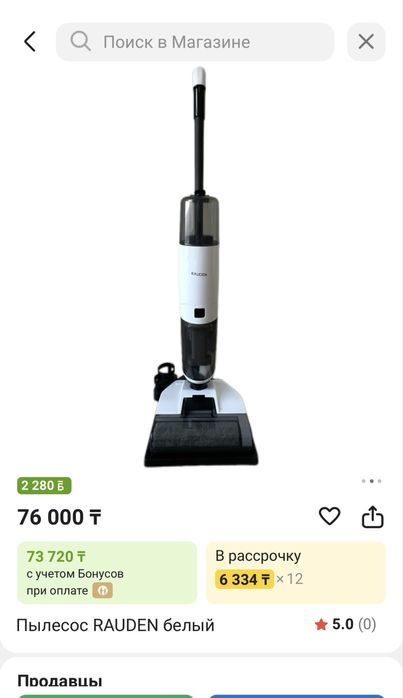 Продам Моющий пылесос