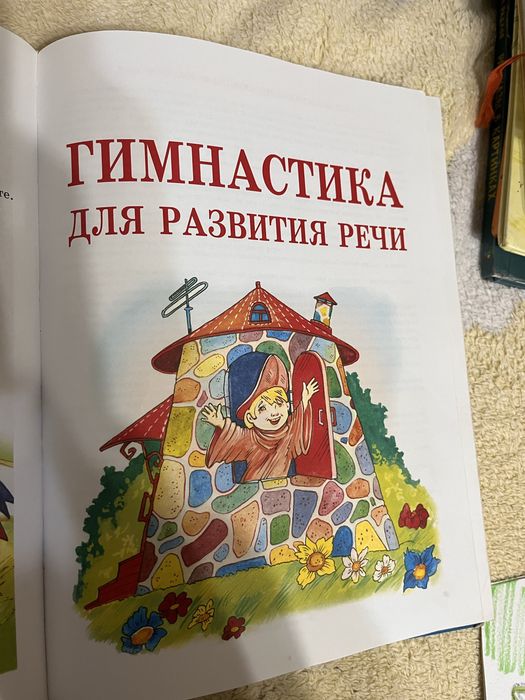 Логопедический учебник для детей