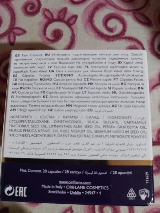 Каосули със стягащ ефект