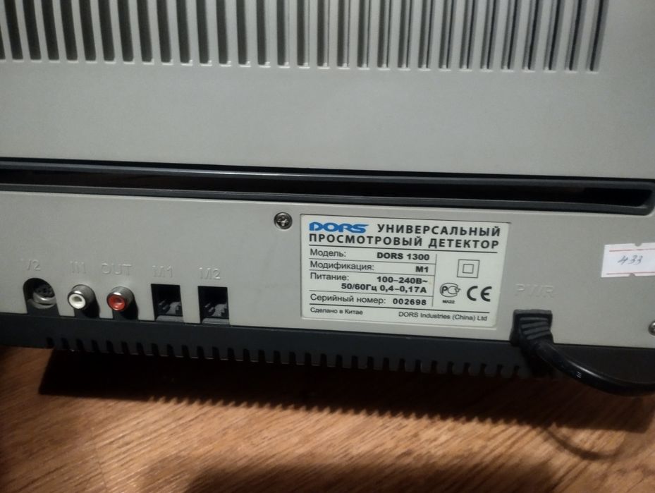 Детектор валюты DORS