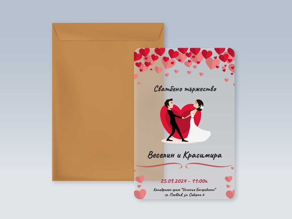 Покани за всякакви поводи от прозрачен плексиглас