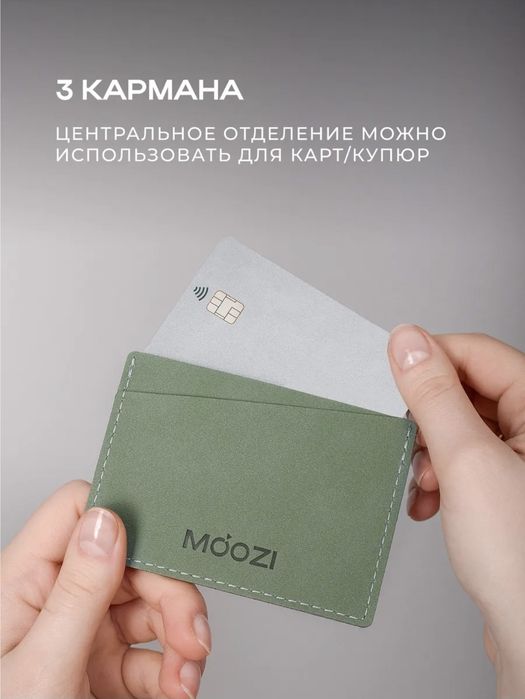 Картхолдер / Кошелёк