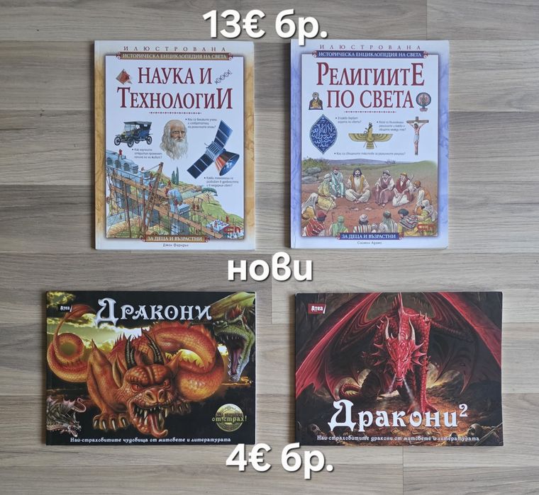 Луксозни детски книжки 5