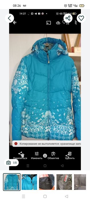 Полушубка женская.