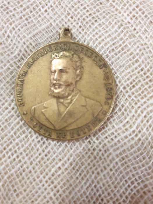 Княжески медал 1902 г - Васил Левски и  Хр. Ботев и Османски медал