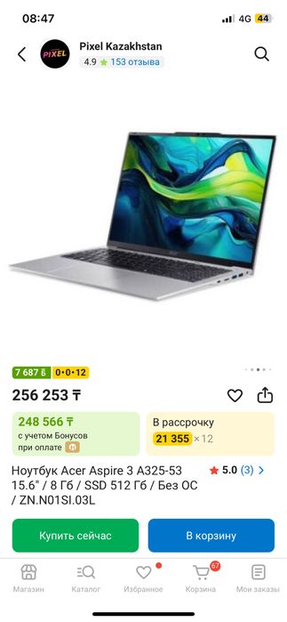 Ноутбук Acer Aspire 3