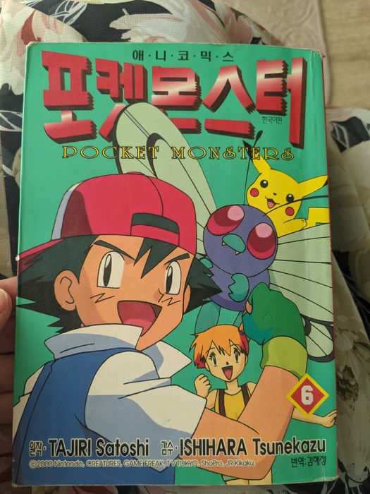 Покемон комикс  pokemon manga