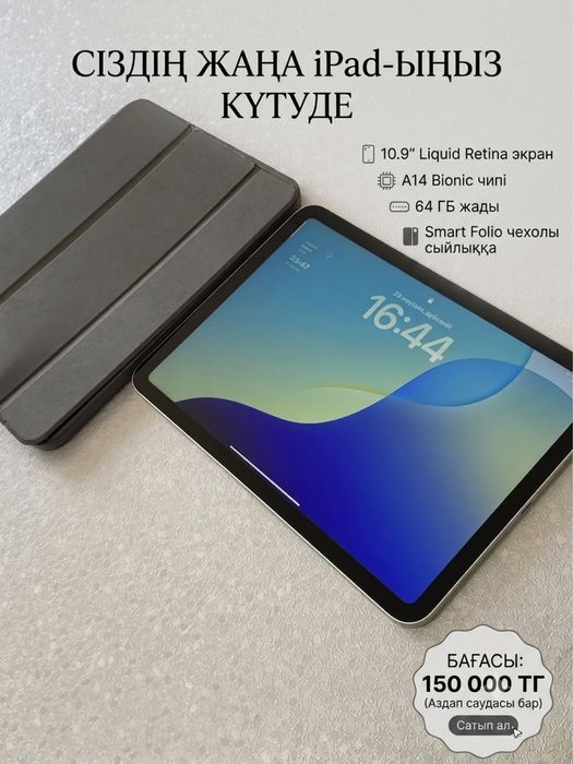 iPad 10 поколение(Wi-fi)