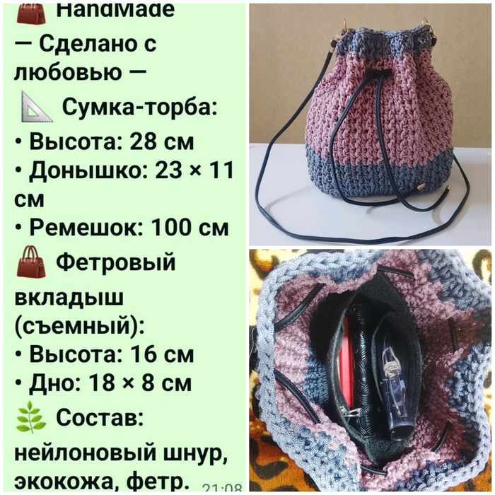Сумки ручная работа.