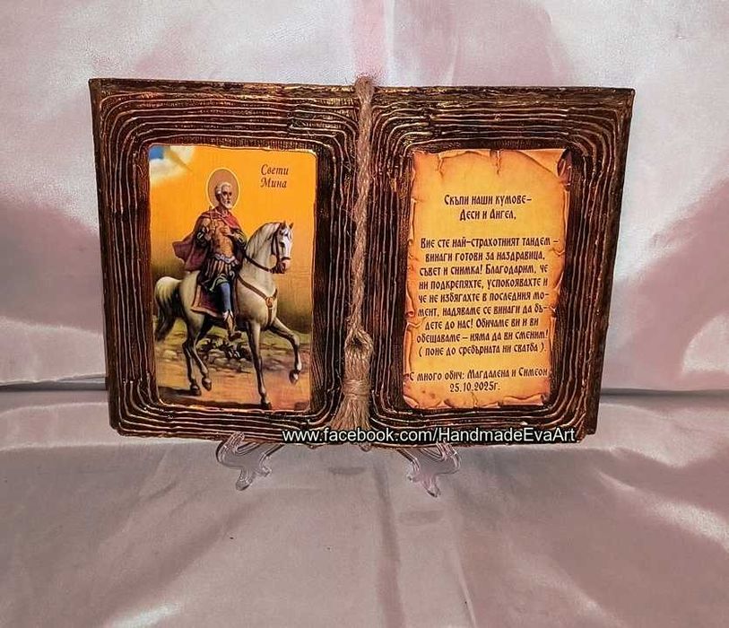 Подарък за Юбилей/ Годишнина- Книга икона, с поздрав и икона по избор