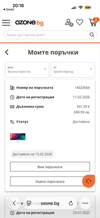 34" Dell S3425DW Curved – 120Hz, UW-QHD – ЗА ЧАСТИ (Счупена матрица)