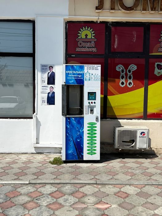 Продается водяной аппарат