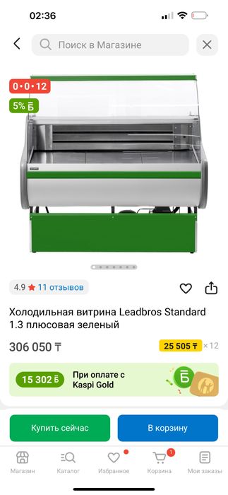 Витринный холодильник и тестомес