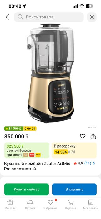 Art mix pro сатылады