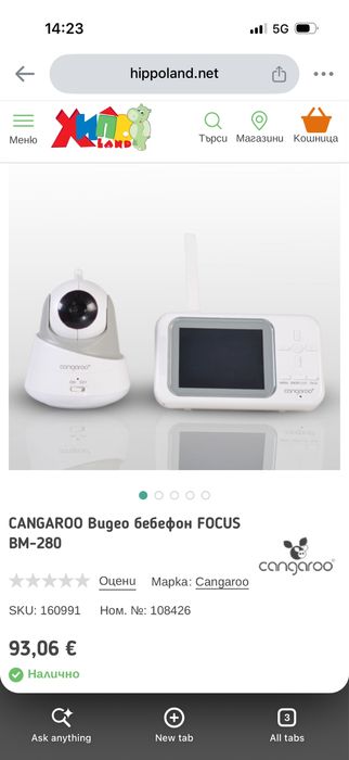 Бебефон cangaroo