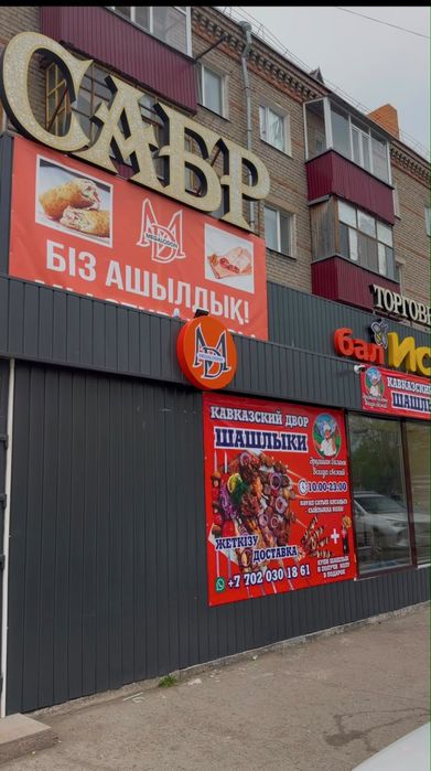 Сдам место под шалычную